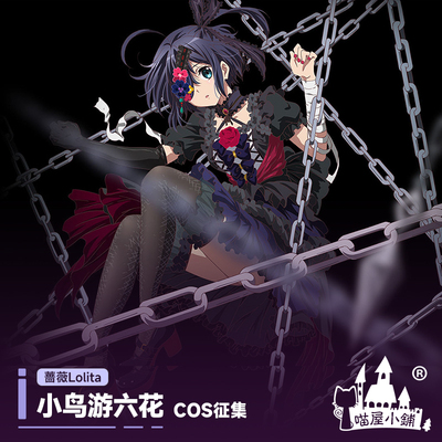 taobao agent The second disease in the meow house is also in love with cos rose lolita little bird tour Liuhua COSPLAY foreign outfit women