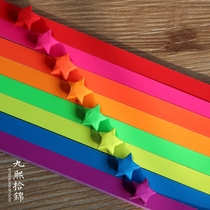 Single-sided gorgeous fluorescent color wish lucky star origami strip handmade diy Star bottle paper gift full