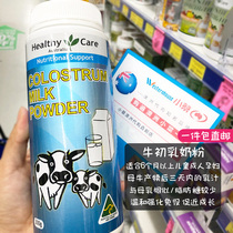  Healthy Care Colostrum Milk Powder 300g Free 6 months Children Adult Pregnant Women Australia Direct Mail