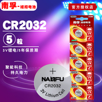 Nanfu cr2032 button battery should be connected to the battery 3v electronic scale computer motherboard car remote control battery