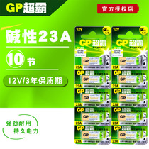 Superba vehicle anti-theft device battery 23A 12V gate battery L1028 battery living room light remote control battery