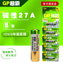 p super battery 27a12v L828 reading pen battery 27A car key remote control battery 12 volts 5