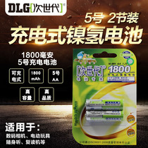 The next-gen battery 1800 mA nickel-metal hydride 5 hao rechargeable AA five battery Walkman digital camera battery