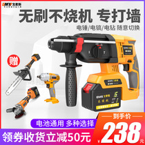 Household rechargeable electric hammer electric pick dual-use industrial grade high-power heavy-duty impact drill Concrete wireless lithium hammer