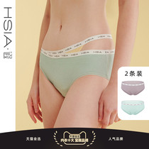 HSIA Reverie Panties Female Summer High Elastic Cotton Crotch Bottom Breathable Skin-Friendly Bag Hip Letters With 2 Pairs of Mid-Rise Boxers