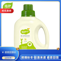 Plant care baby laundry liquid 1L bottle baby children deep cleaning color protection fragrance concentrated laundry liquid