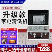 Xinmeng industrial and commercial household appliances cleaning integrated machine high temperature and high pressure steam cleaner air conditioning range hood home appliances equipment