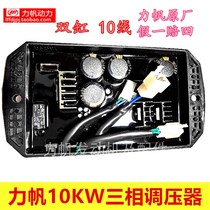 Lifan gasoline generator set double-cylinder 10KW three-phase voltage regulator iron tower telecommunications base station site original direct sales