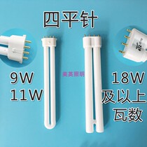 Eye protection lamp tube student desk bedroom bedside table lamp 2-pin four-pin U-shaped lamp tube H-type energy-saving lamp