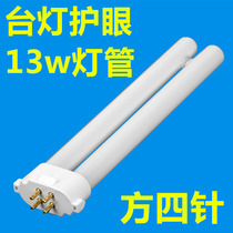 Eye protection lamp 13W table lamp tube 18W fluorescent energy-saving 27W Bath learning 2 pin h-type led lighting bedroom bedside