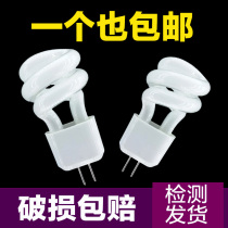 Mirror headlight bulb two-pin pin small bulb socket g4 lamp beads Two-pin pin small spiral energy-saving lamp beads 