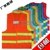 Reflective vest Sanitation reflective vest Greening garden cleaning construction sanitation night reflective clothing can be printed