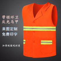 Sanitation reflective vest cleaning workers reflective vest garden reflective clothes green cleaner work clothes printed