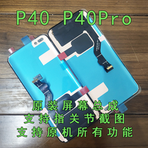 Suitable for Huawei P40 P40Pro original screen assembly with frame ELS-AN00 mobile phone display inside and outside screen