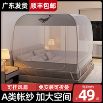 Free to install Wall-mounted Fan Mosquito Net Zipper Home Summer Anti-Fall 2022 New Mongolia Bag Encrypted Foldable