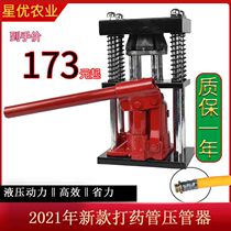 Spraying tube presser manual portable hydraulic press spray agricultural high pressure hose joint buckle machine