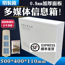 Manned multimedia information box household wire box large 500*400 weak box network switch cloth box