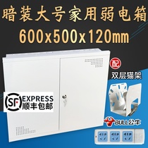 Concealed 600*500 enlarged weak box Villa large switch cloth box home multimedia box information box