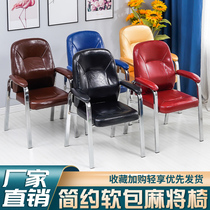 Mahjong chair backrest chess and card chair meeting office chair comfortable sedentary old man Chair Metal New Red Horse chair