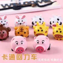 Creative childrens mini car toys resistant to fall-resistant cute small animals return car kindergarten practical reward gifts