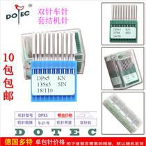  DOTEC DOTEC machine needle DP*5 135X5 high head car DPX5 No 14 machine needle double needle knotted keyhole needle