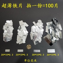 Ultra-thin rectangular iron sheet galvanized anti-rust white iron sheet non-magnetic magnetism 15 20 30 35 40*0 3 fillet