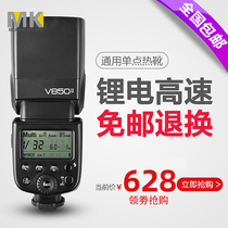 Shenniu V850ii second-generation high-speed synchronous hot shoe Top Flash SLR built-in reception 2 4G