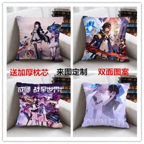 Above the Kuroshio with the same custom student gift goods surrounding pillow head Ancient City Haruka Royal seat yarn woven Beruka double-sided