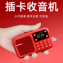 Panda S1 Elderly plug-in card radio Singing Portable mini small charging semiconductor radio FM FM
