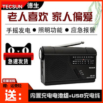 Desheng GR-99 hand-cranked power generation emergency home disaster prevention full-band convenient radio broadcast semiconductor for the elderly