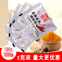 1000 packs of Yilin spicy cumin powder small bag 2G Dicos chicken chicken chicken chicken wings barbecue spicy spicy pot material