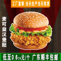 Michael Yiyi hamburger embryo bread semi-finished special bread slices round square box commercial 144 boxes
