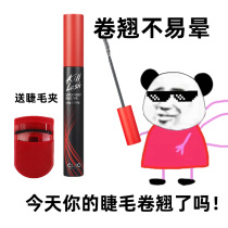 clio Coleo Mascara slender long thick curl 01 red cover black tube 7g second generation Wang Feifei recommended