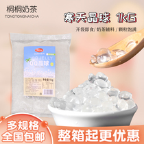 Xiangda Jue Shi original instant instant cold multi meat QQ crystal ball Net crispy wave 1kg fruit tea cold bubble milk tea raw material