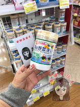Japan native Kampo fruit and vegetable cleaning agent Baby wild vegetable shell washing powder to remove agricultural residues and eliminate bacteria
