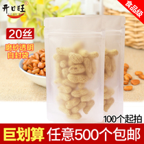 15*22 4 frosted transparent self-sealing bag baked food snacks scented tea packaging bag sealed plastic bag