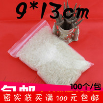 Buy full 4 hao: 9*13*7 wire transparent bag of dried fruit liang guo dai tea bag 100