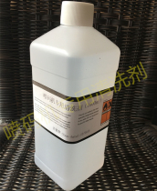Spray code machine special cleaning agent WL210 cleaning liquid 1L precision filtration imported raw material unblocked nozzle ink road