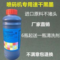 Weili Aijie A400 imported inkjet printer special ink quick-drying ink black 1000ML does not block factory direct sales
