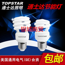 Tongshida energy-saving lamp government subsidy spiral type 8W13W14W20W24W35W45W60w Household factory
