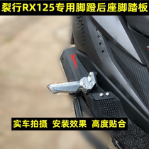 Suitable for Honda split 125 RX125 modified pedal pedal rear seat pedal children pedal