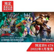 UC chronology scheduled soul limit SHF Delta claws form Zeta alotman