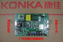 LED32F3300CE 35017303 Konka 35016968 35016536 35017209 35018148