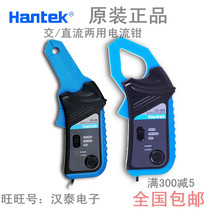 Hantai current clamp CC-65 CC-650 AC and DC current clamp AC clamp DC clamp Clamp current meter 65A 650A