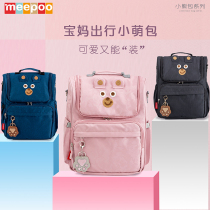 meepoo multi-function large-capacity mommy bag new 2020 cute fashion mom backpack lightweight go out