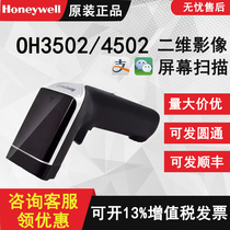 Honeywell Honeywell OH3502 3503 4502 4503 Two-dimensional Wireless Superscan Gun Payment