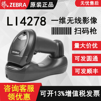 Zebrazebra Symbol Xunbao Li4278 LS4278 one-dimensional wireless scanning gun logistics warehouse Express