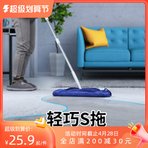 Japan satto mop household cleaning dedicated cleaning and retractable mop aluminum alloy rod for generic common type