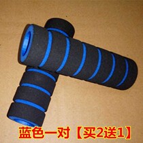 Bicycle rubber-plastic handlebar sponge sleeve multi-color wear-resistant fitness equipment type non-slip high-elastic foam sleeve accessories