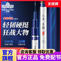 Han Tripod Giant Carp Three Generations Fishing Rods Flagship Official Super Light Ultra-hard 28 Fishing Rod 28 Top Brand Name 3